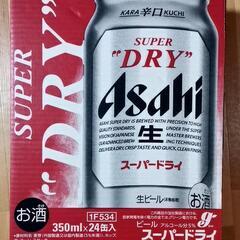 ビール アサヒ スーパードライ 350ml ×24缶