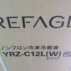 西岡店 新品！2ドア冷蔵庫 117L 2023年製 ホワイト YRZ-C12L YAMADA SELECT ノンフロン 冷凍冷蔵庫 ヤマダ 白 一人暮らしサイズ