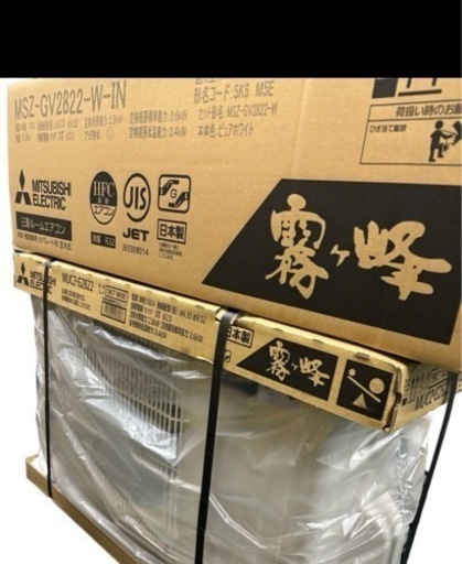 激安❗️新品未使用　三菱霧ヶ峰2023年式10畳-12畳用❗️値段相談して下さい❗️\n