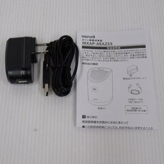 マクセル オゾン除菌消臭器 オゾネオ MXAP-AEA255 未使用品