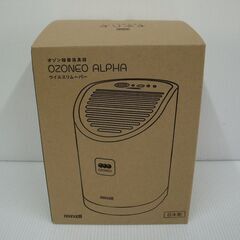 マクセル オゾン除菌消臭器 オゾネオ MXAP-AEA255 未使用品