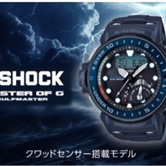 決まりました】Gショックガルフマスター GWN-Q1000A-2AJF