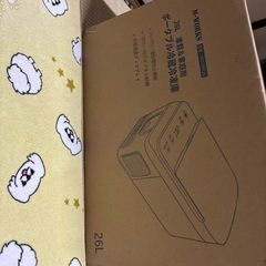 【ネット決済】ポータブル冷蔵冷凍庫