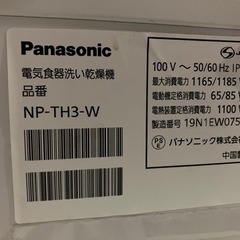 食洗機　パナソニック　Panasonic