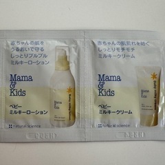 【取引中】Mama&Kids 試供品