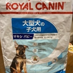 【ネット決済・配送可】ロイヤルカナン／犬用