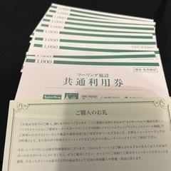 【ネット決済・配送可】ツーリング施設利用券1万円分