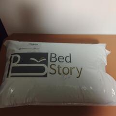 【未使用品】Bed Story　ホテル使用枕 