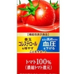 カゴメ　トマトジュース　24本