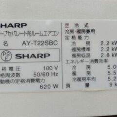 シャープ中古エアコン標準設置込み (リピーター設置済み