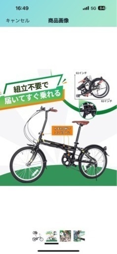 折りたたみ自転車