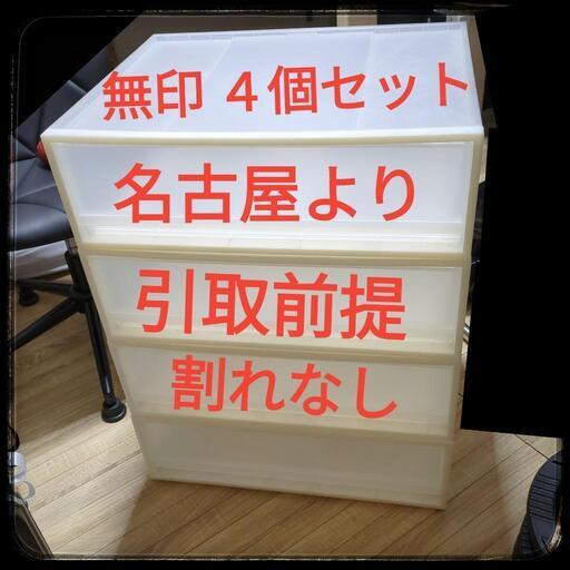 無印良品☆収納ケース☆ポリプロピレン☆横ワイド☆総額15,000円相当