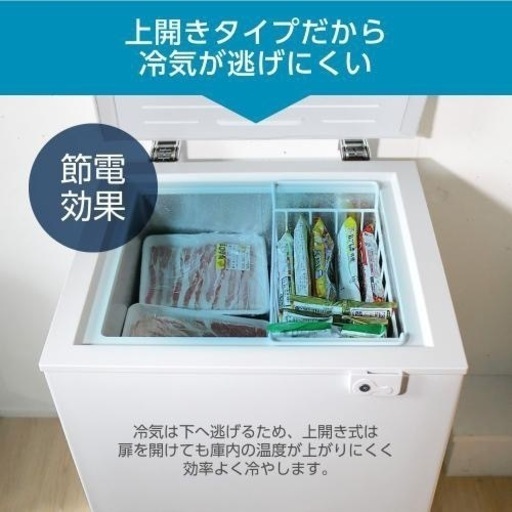 MAXZEN 1ドア冷凍庫 99L 上開き JF100ML01WH