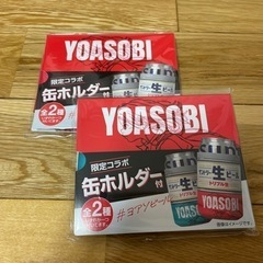 YOASOBI サントリー　缶ホルダー