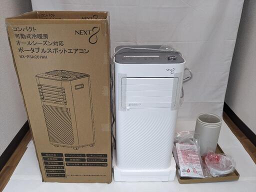 ⭐7月一杯まで！家電 季節、空調家電 エアコン⭐