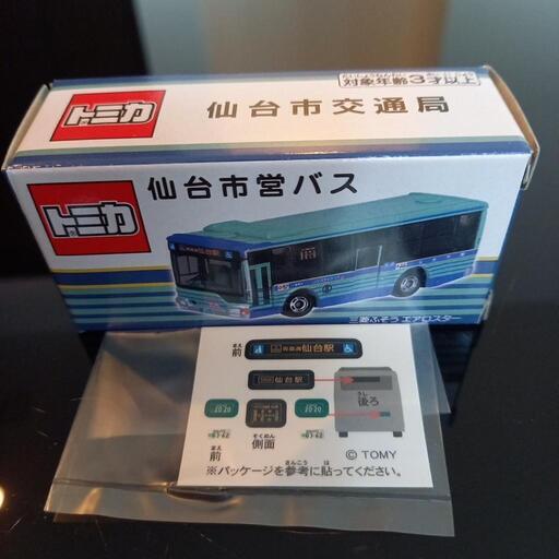 トミカ仙台市営バス　80周年記念