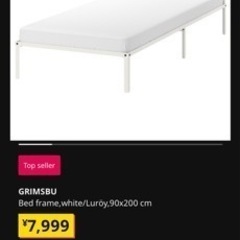 IKEA  bed 