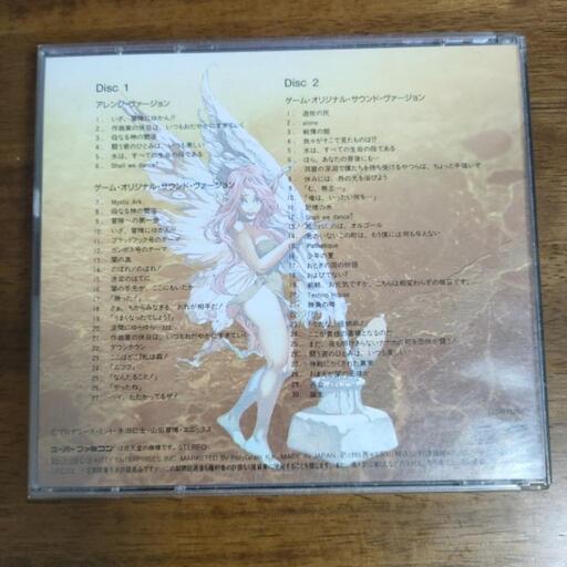 ミスティックアーク サウンドトラック サントラ CD 音楽 曲 BGM ミスティックアーク サウンドトラック サントラ CD 音楽 曲 BGM
