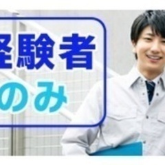 【高収入】CADオペレーター 鳥取県米子市(三本松口)設計士の画像