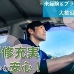 【未経験者歓迎】中型配送ドライバー 愛知県高浜市(吉浜)ドライバー