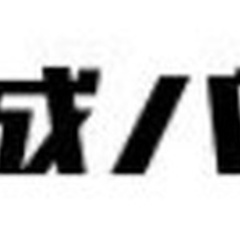 【ミドル・40代・50代活躍中】【公式】京成バス バス運転手をセカンドキャリアに 千葉県習志野市ドライバー - 物流