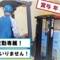 【未経験者歓迎】冷蔵倉庫管理スタッフ 栃木県宇都宮市作業員の画像