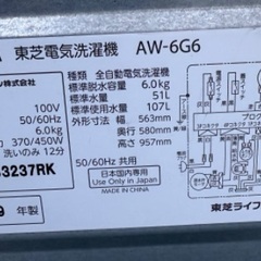 🟧洗濯機27  TOSHIBA 2019年製 6kg 大阪府内全域配達無料 設置動作確認込み 保管場所での引取は値引きします