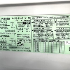 大阪限定配送☆3ヶ月保証付き☆冷凍冷蔵庫☆2020年☆日立