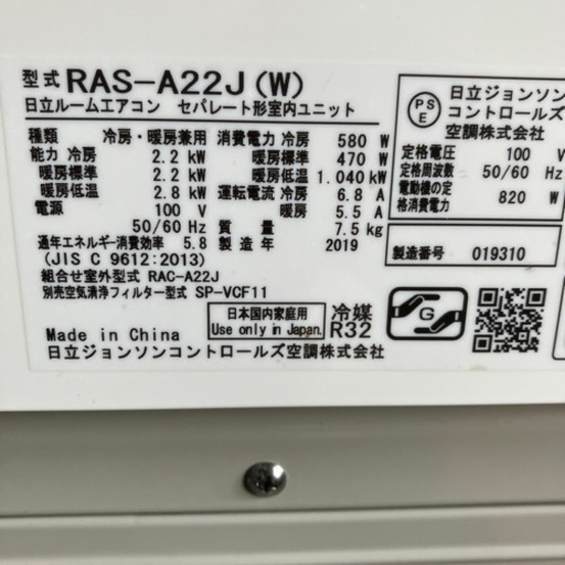 取付込み、日立2019年2.2KW