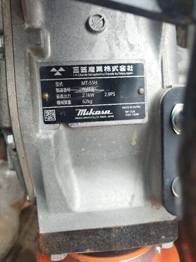 ミカサ　タンピングランマー　中古品　MT-55H