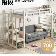 ベッド (ロフトベッド)