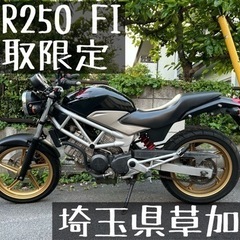 【ネット決済】引取限定 VTR250　現車確認時お値引き