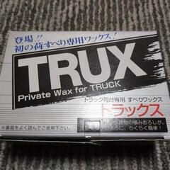 トラックス TRUX #52111000