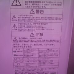 ★美品　洗濯機　TOSHIBA AW-45M9 4.5㎏　2022製　他多数出品中