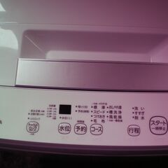 ★美品　洗濯機　TOSHIBA AW-45M9 4.5㎏　2022製　他多数出品中