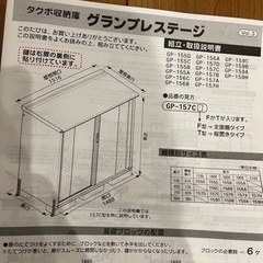 タクボ物置グランプレステージ