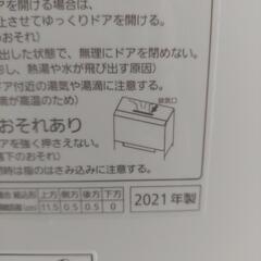 5/26or27受渡】Panasonic 食洗機