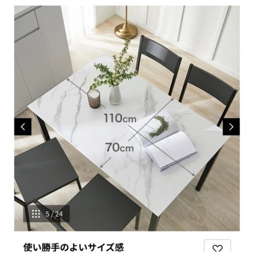 最終値下げ【‼5/15迄】大理石風 ダイニングテーブル 椅子4脚セット　ニトリ　IKEA 無印