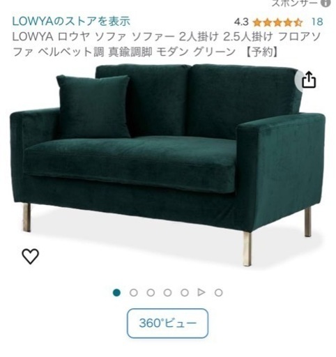 家具 ソファ 2人掛けソファ