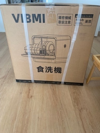 食洗機　キッチン　食器
