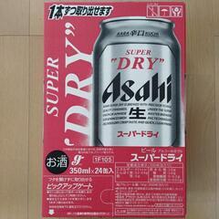アサヒスーパードライ 350ml×24缶