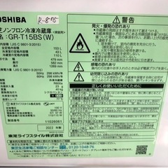 大阪限定配送★3ヶ月保証付き★冷凍冷蔵庫★2022年★東芝★GR-T15BS★R-875★153L★2ドア
