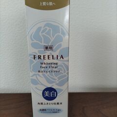 フリーリア　薬用美白ふきとり化粧水