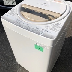 北九州市内配送無料　保証付き 東芝 7.0kg 全自動洗濯機　グランホワイトTOSHIBA AW-7G2-W