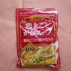 【無料】新品　S&Bエスビー食品　鶏丸ごとがらスープ　野菜炒め、...