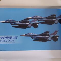 航空自衛隊の翼　JASDF 2024　壁掛けカレンダー