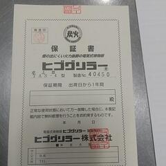 ヒゴグリラー(電気焼き器)