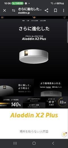 Aladdin X2 Plus\n\n新品同様