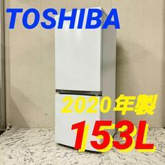  17511  TOSHIBA 一人暮らし2D冷蔵庫 2020年...