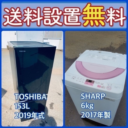 送料設置無料❗️新生活応援セール⭐️初期費用を限界まで抑えた冷蔵庫/洗濯機セット43